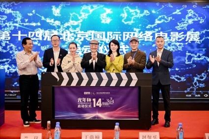 啟動(dòng)儀式現(xiàn)場。主辦方供圖