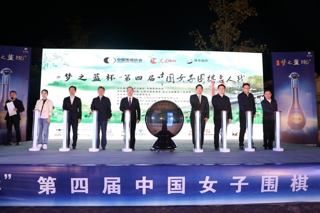 10月26日，“夢之藍(lán)杯“第四屆中國女子圍棋名人戰(zhàn)在江蘇宿遷市宿豫區(qū)啟動。人民網(wǎng)記者 李乃妍攝