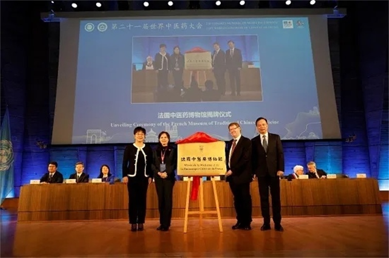 圖2：法國中醫(yī)藥博物館揭牌儀式。世界中聯(lián)供圖