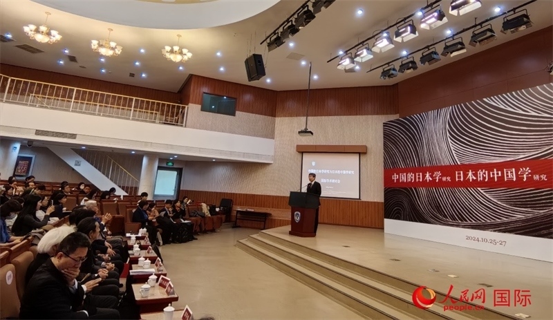 10月26日，“中國(guó)的日本學(xué)研究與日本的中國(guó)學(xué)研究”國(guó)際學(xué)術(shù)研討會(huì)在北京開幕。人民網(wǎng)記者 陳建軍攝