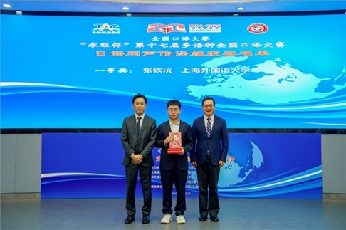 北京第二外國(guó)語(yǔ)學(xué)院副院長(zhǎng)鄭承軍（右一）、永旺中國(guó)投資有限公司集團(tuán)管理總部總經(jīng)理稻垣浩司（左一）為獲得日語(yǔ)同傳組一等獎(jiǎng)的上海外國(guó)語(yǔ)大學(xué)的張欽沅頒獎(jiǎng)。主辦方供圖