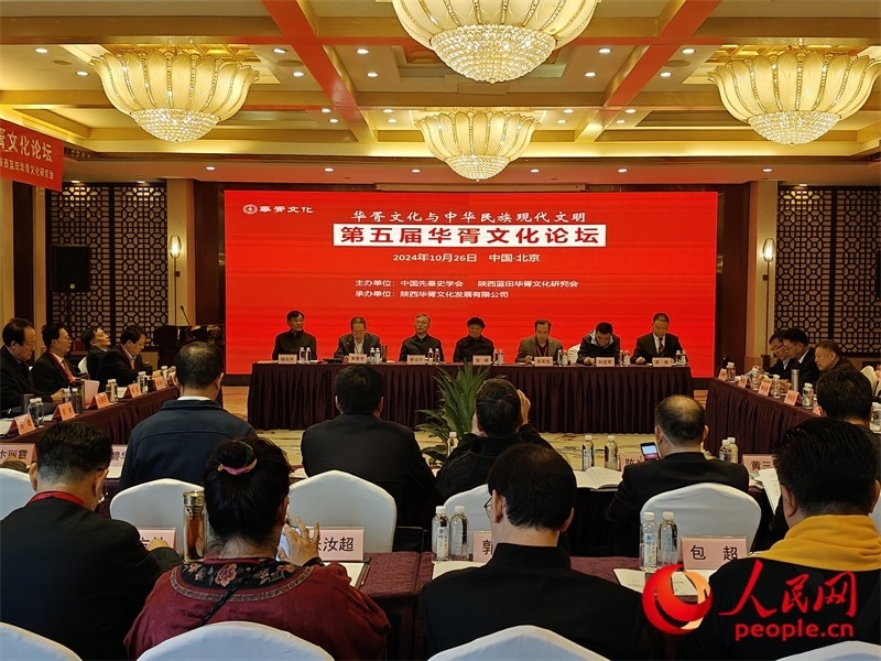 論壇現(xiàn)場(chǎng)。人民網(wǎng)記者 韋衍行攝