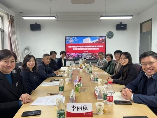 北京外國語大學(xué)亞洲學(xué)院朝鮮語專業(yè)成立30周年系列慶?；顒?dòng)舉行