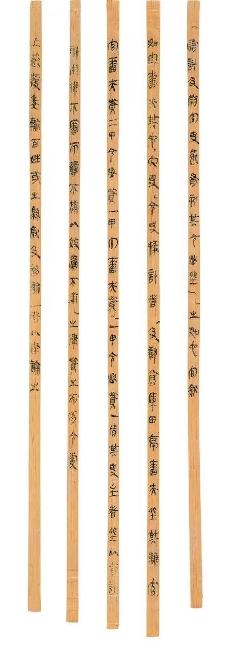 △云夢(mèng)睡虎地秦簡(jiǎn)，《秦律十八種》之《效律》。