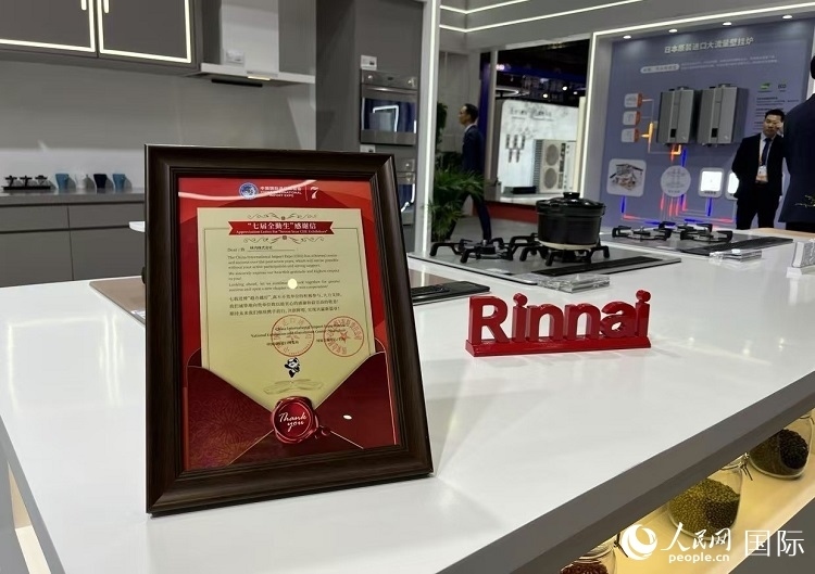 林內(nèi)展臺上展示的“七屆全勤生”感謝信。人民網(wǎng)記者 陳思攝