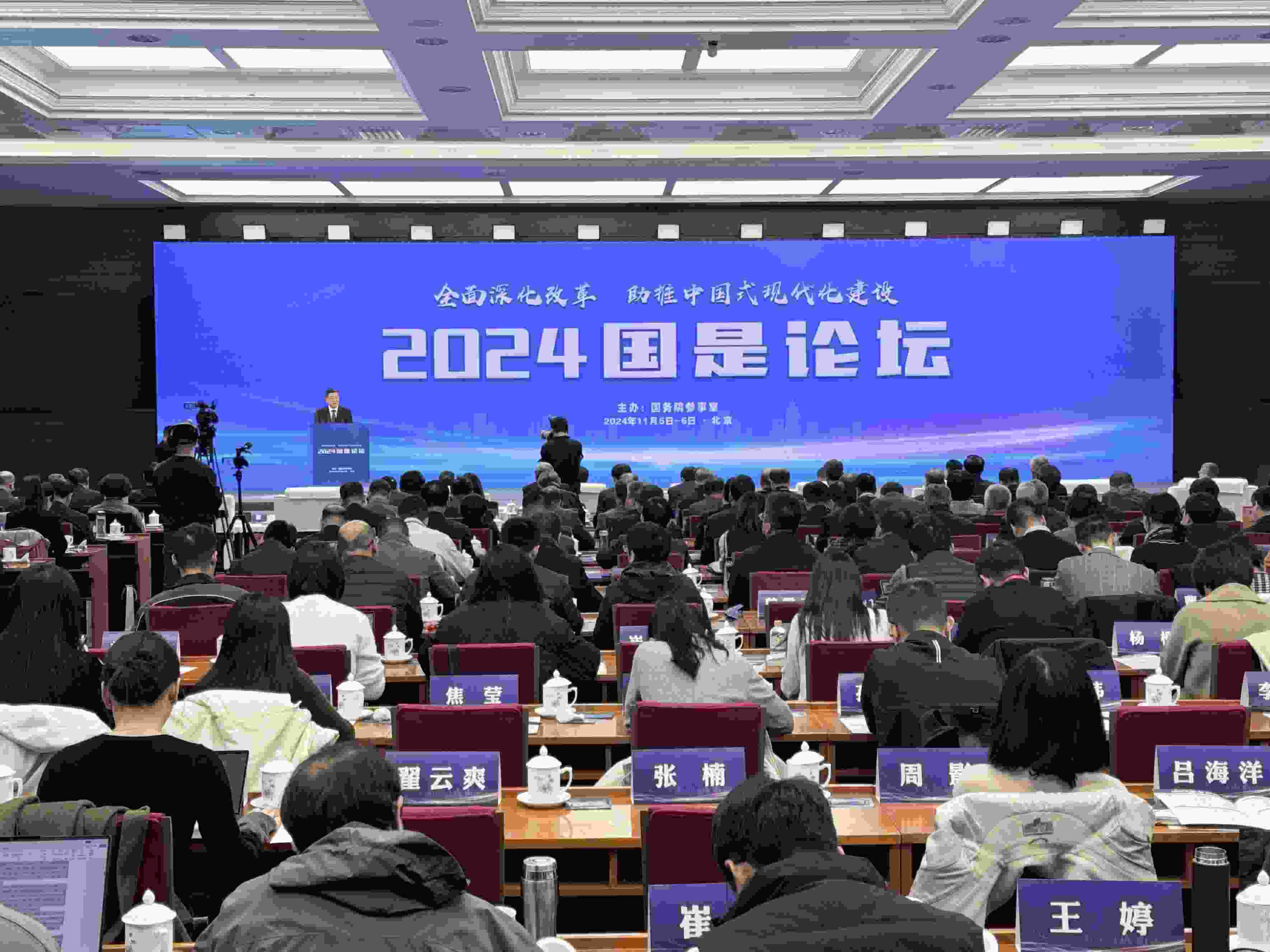 會議現(xiàn)場。主辦方供圖