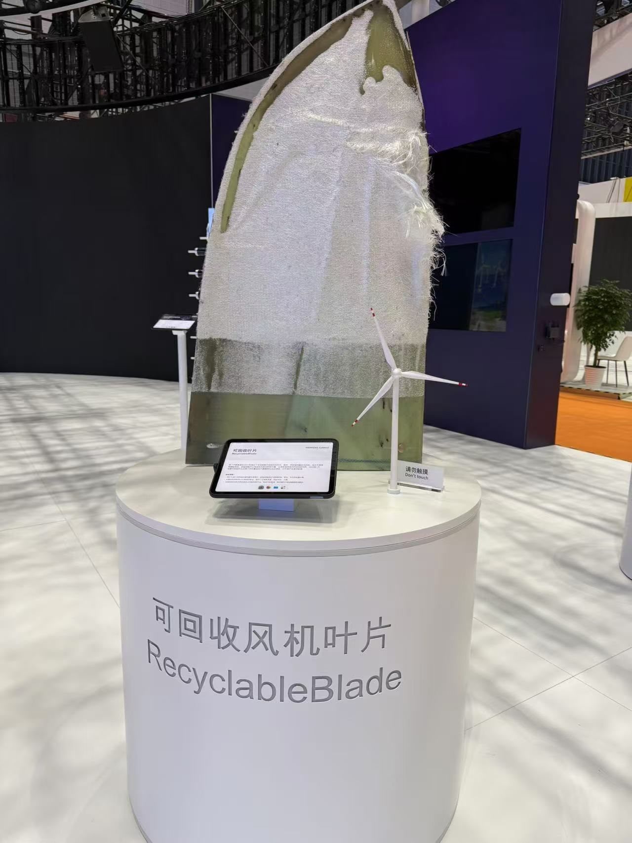 可回收風(fēng)機(jī)葉片。該產(chǎn)品以新型樹脂作為材料，可在使用周期結(jié)束后回收利用，減少環(huán)境污染。人民網(wǎng)記者 王仁宏攝