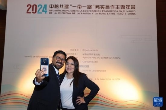  11月8日，嘉賓在秘魯首都利馬參加中秘共建“一帶一路”務(wù)實合作主題年會。新華社記者 李夢馨 攝