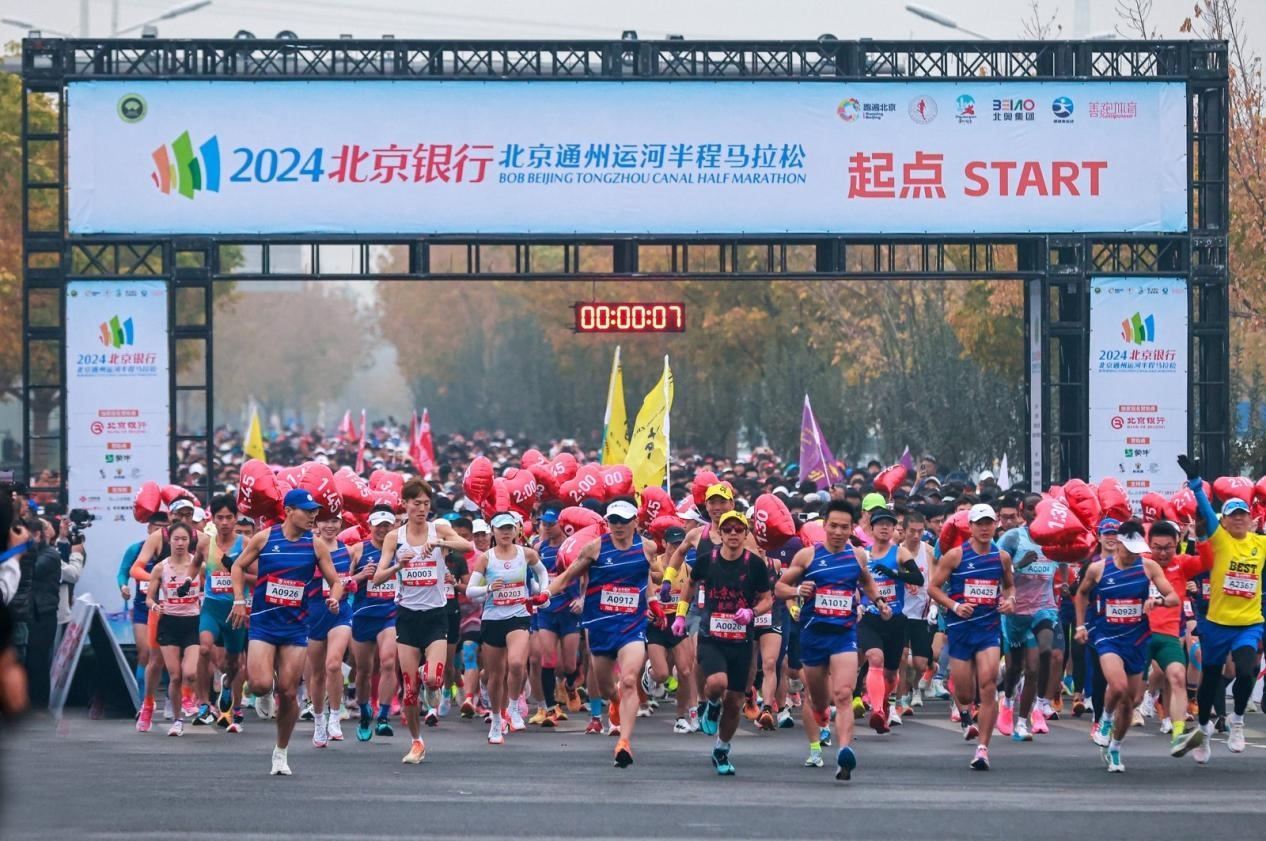 參賽選手沖出起點。賽事組委會供圖。