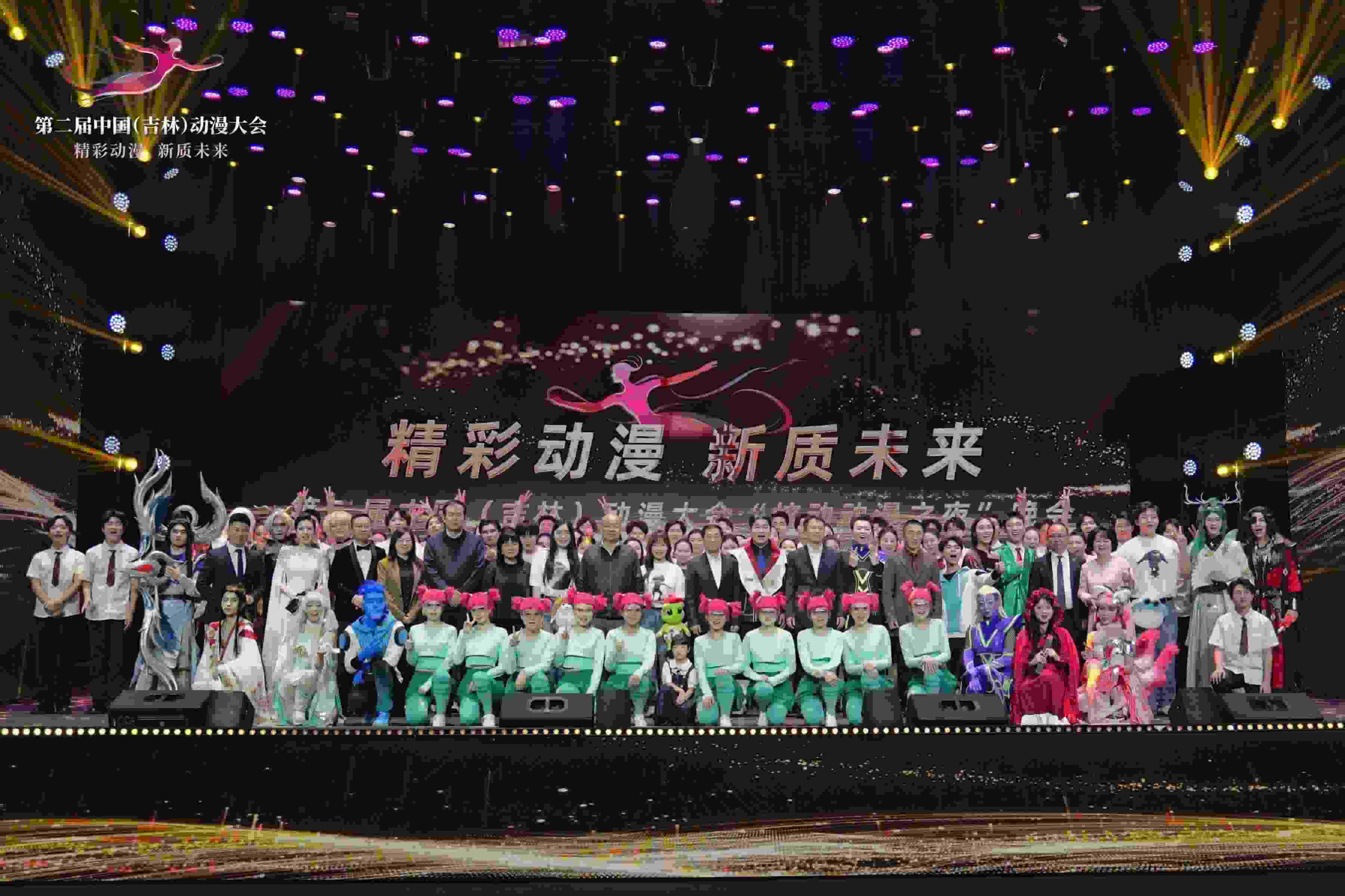 第二屆中國（吉林）動漫大會。主辦方供圖