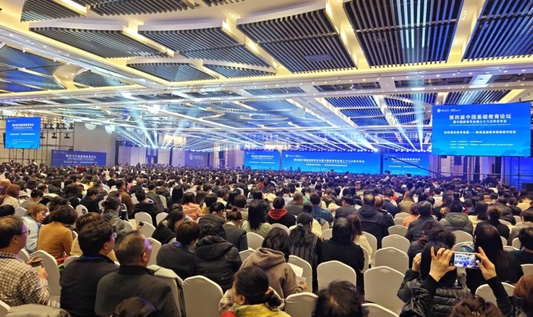 大會(huì)現(xiàn)場(chǎng)。中國教育學(xué)會(huì)供圖