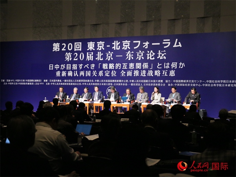 雙邊政治與外交分論壇現(xiàn)場。人民網(wǎng) 許可攝