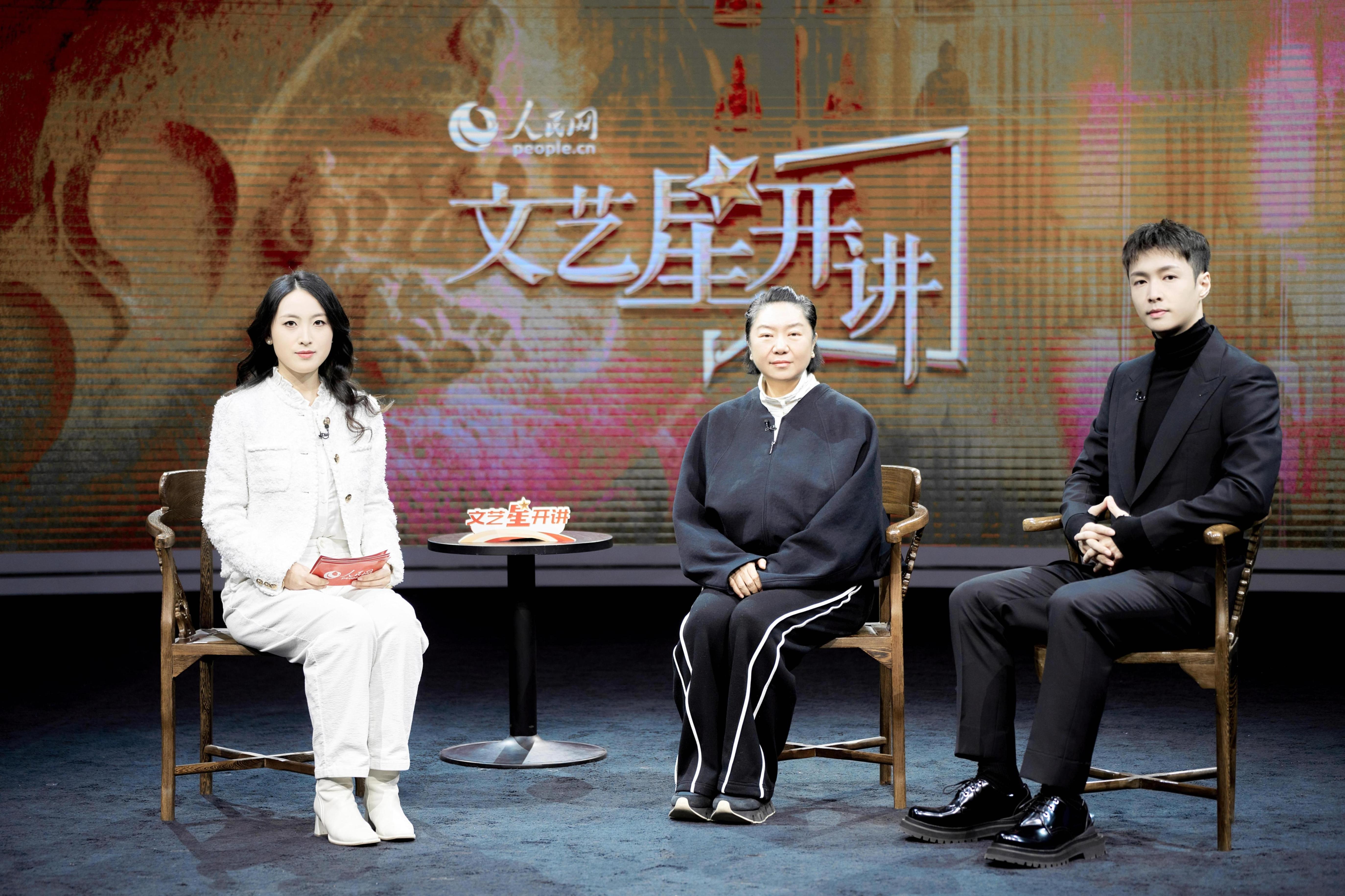 人民日報記者陳圓圓（左）對話中國國家話劇院院長，《受到召喚·敦煌》編劇、導(dǎo)演田沁鑫（中）以及中國國家話劇院青年演員、《受到召喚·敦煌》主演張藝興（右）。人民網(wǎng)記者 馬天翼攝