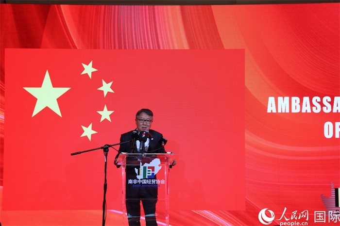 中國駐南非大使吳鵬現(xiàn)場致辭。人民網記者 戴楷然攝