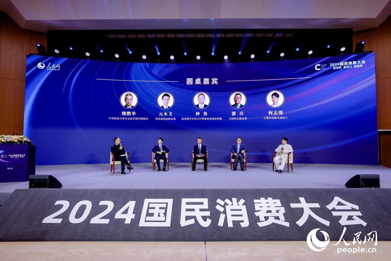 多位嘉賓展開(kāi)圓桌對(duì)話。