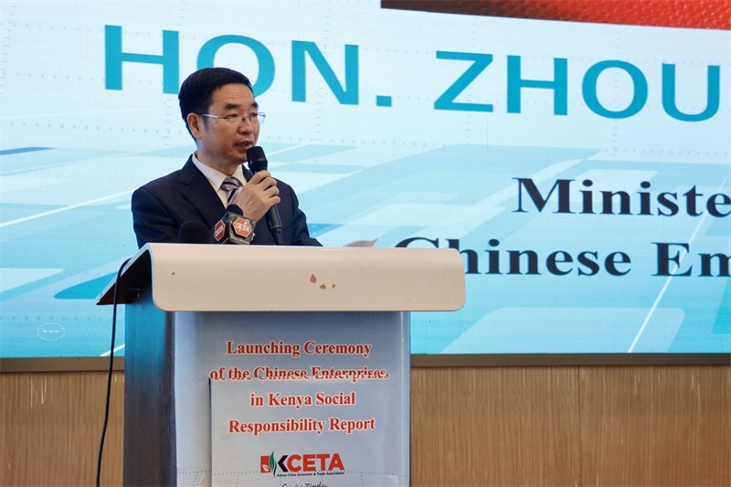 中國(guó)駐肯尼亞大使館公使銜參贊周振成致辭?？现薪?jīng)貿(mào)協(xié)會(huì)供圖