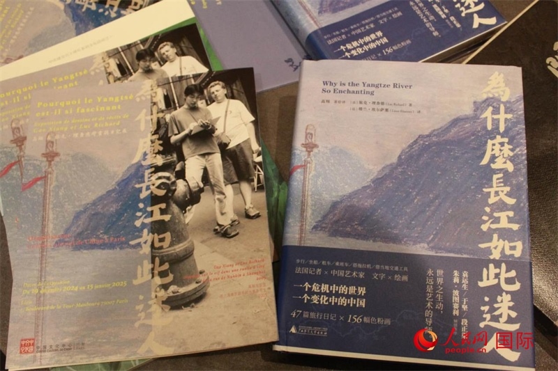 《為什么長江如此迷人》書籍和展覽宣傳冊。人民網(wǎng)記者 尚凱元攝