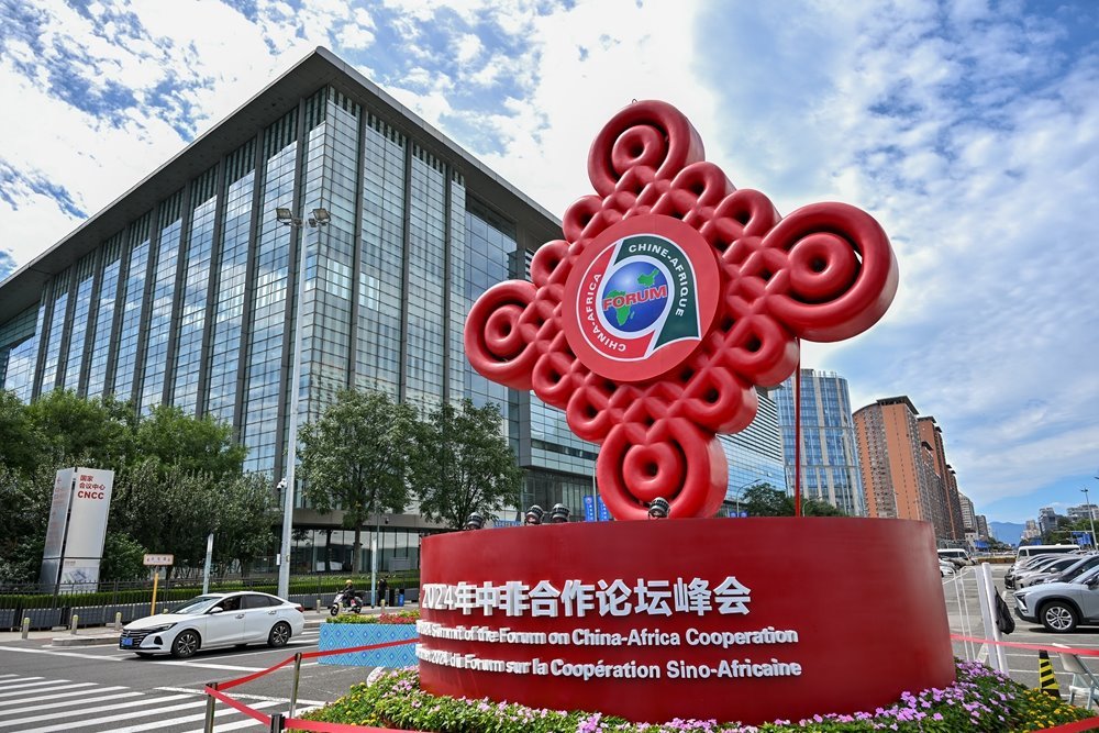 在北京國家會議中心附近拍攝的2024年中非合作論壇峰會標識（2024年9月5日攝）。新華社記者 李鑫 攝