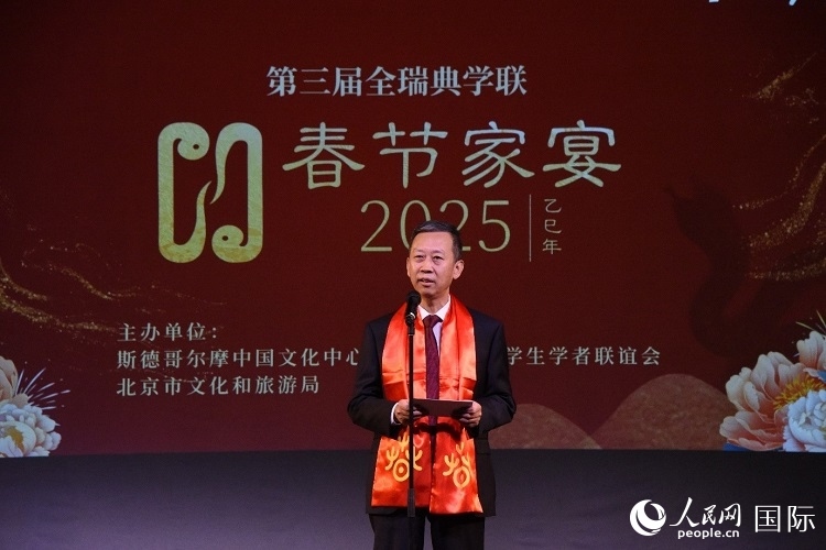 國(guó)駐瑞典大使崔愛(ài)民致辭。人民網(wǎng)記者 殷淼攝