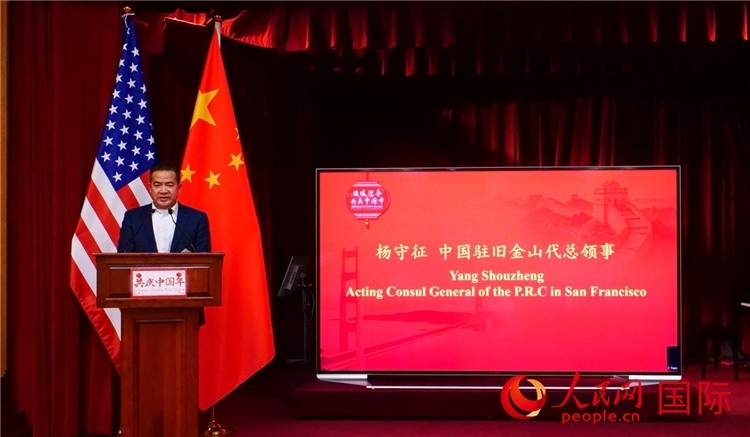 中國駐舊金山代總領(lǐng)事楊守征致辭。李鑫江攝