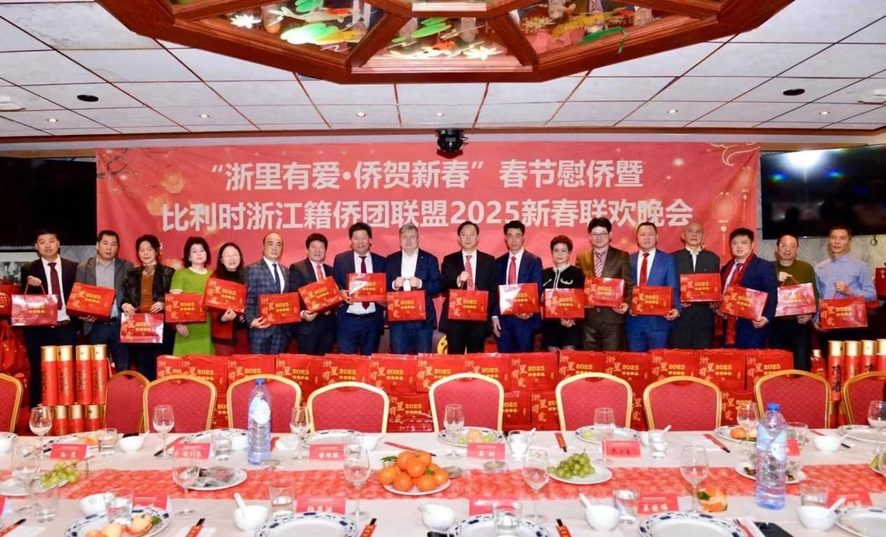 比利時(shí)浙江籍僑團(tuán)聯(lián)盟2025年新春團(tuán)拜會(huì)現(xiàn)場(chǎng)。比利時(shí)浙江籍僑團(tuán)聯(lián)盟供圖