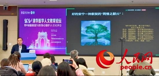 路桂軍在論壇上介紹安寧療護理念。人民網 陳葉欣攝