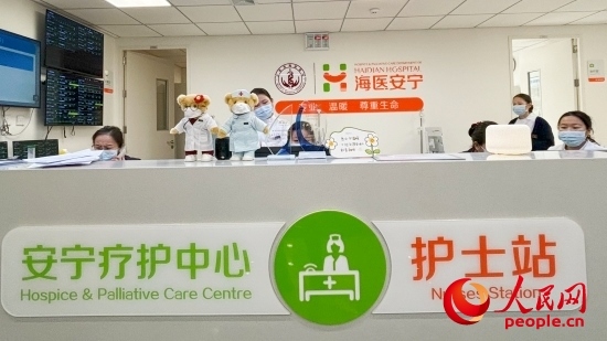海淀醫(yī)院安寧療護(hù)中心護(hù)士站。人民網(wǎng) 陳葉欣攝