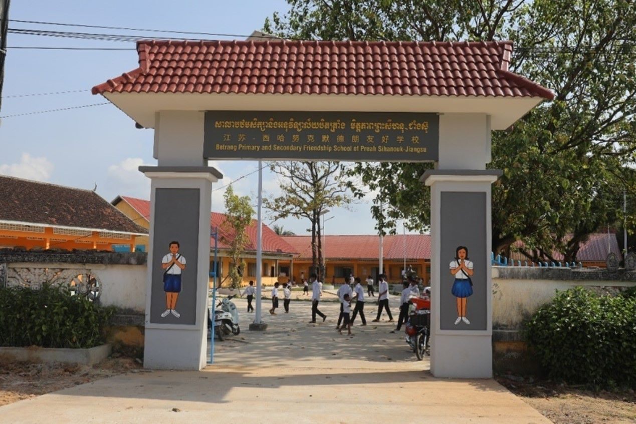 江蘇—西哈努克默德朗友好學(xué)校。西港特區(qū)供圖