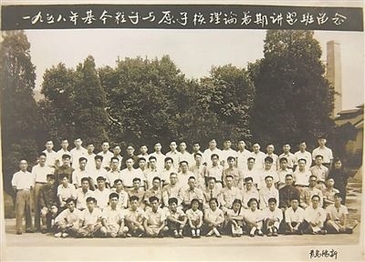 1958年，基本粒子與原子核理論暑期講習班合影，二排左起第八位為王普先生。（圖文由山東大學提供）