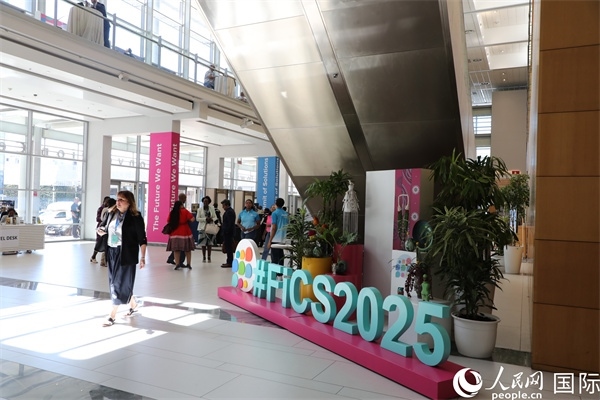 第5屆“共同金融”峰會在南非開普敦國際會議中心開幕。圖為會場一景。人民網(wǎng)記者 戴楷然攝