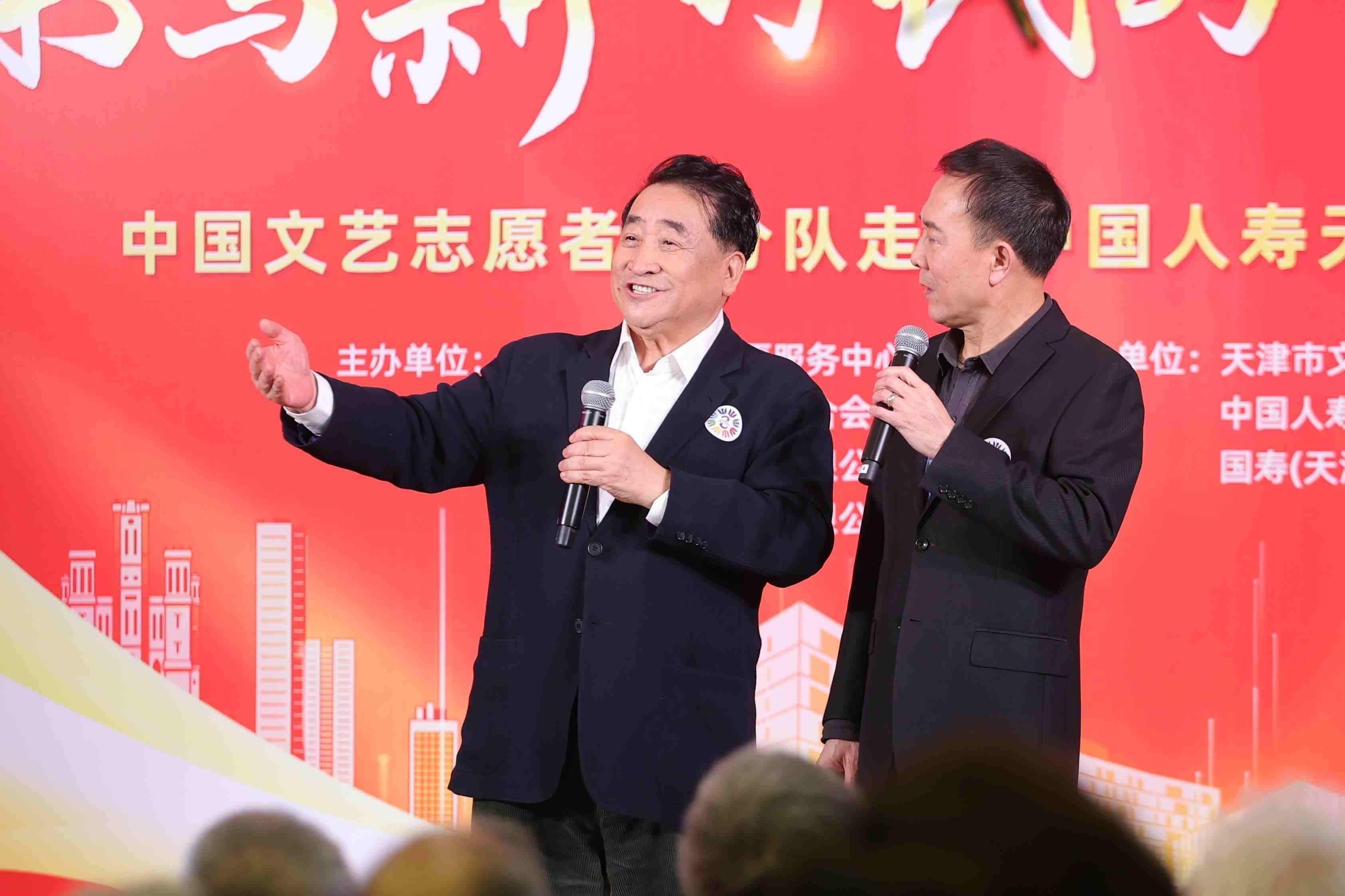 姜昆、戴志誠帶來相聲《歡歌笑語》。中國文藝志愿者協(xié)會供圖