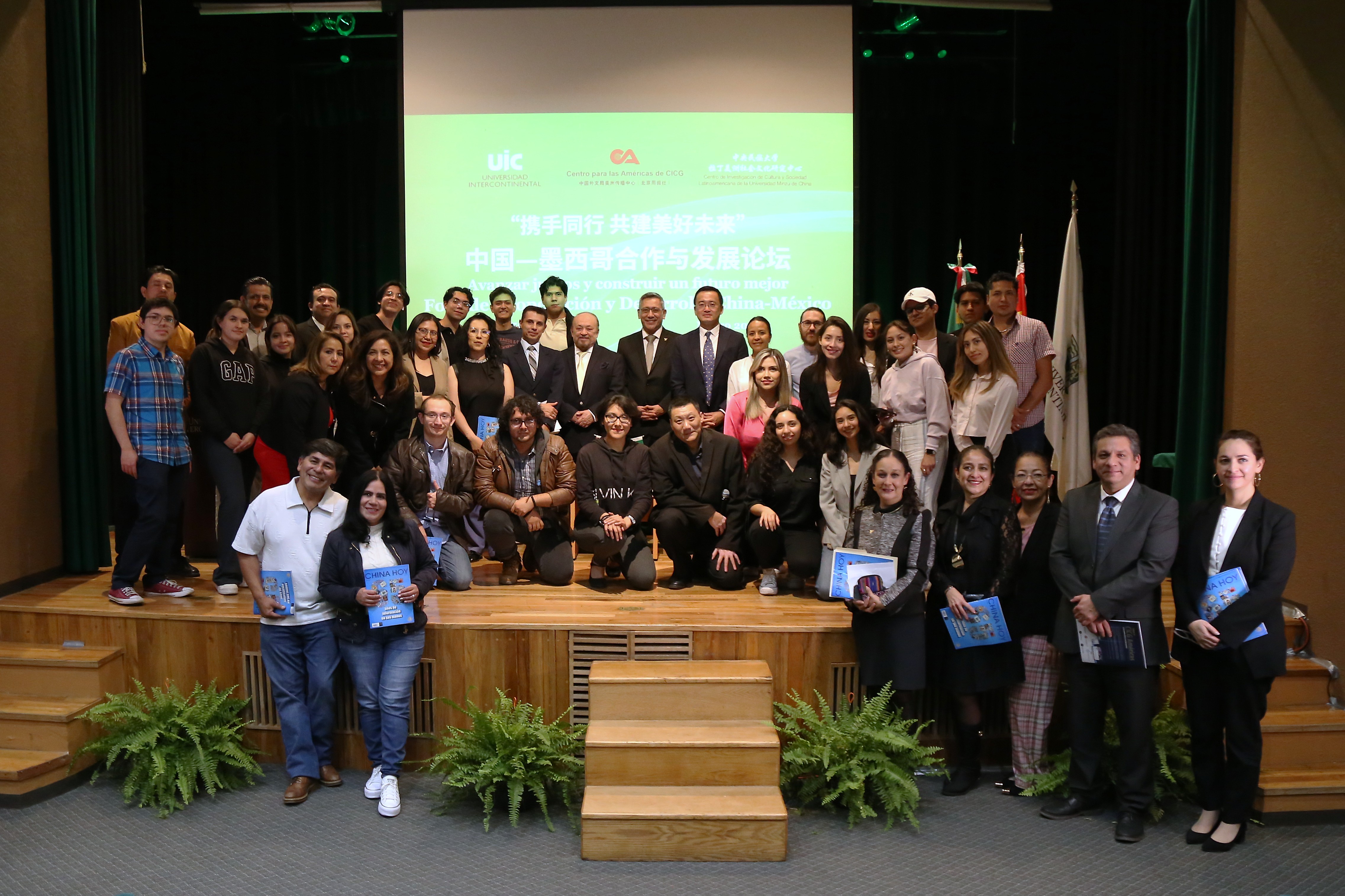 圖為與會嘉賓合影。今日中國供圖