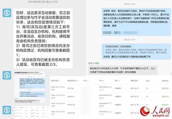 深互動(dòng)回復(fù)曉霞維權(quán)事宜。受訪(fǎng)者供圖
