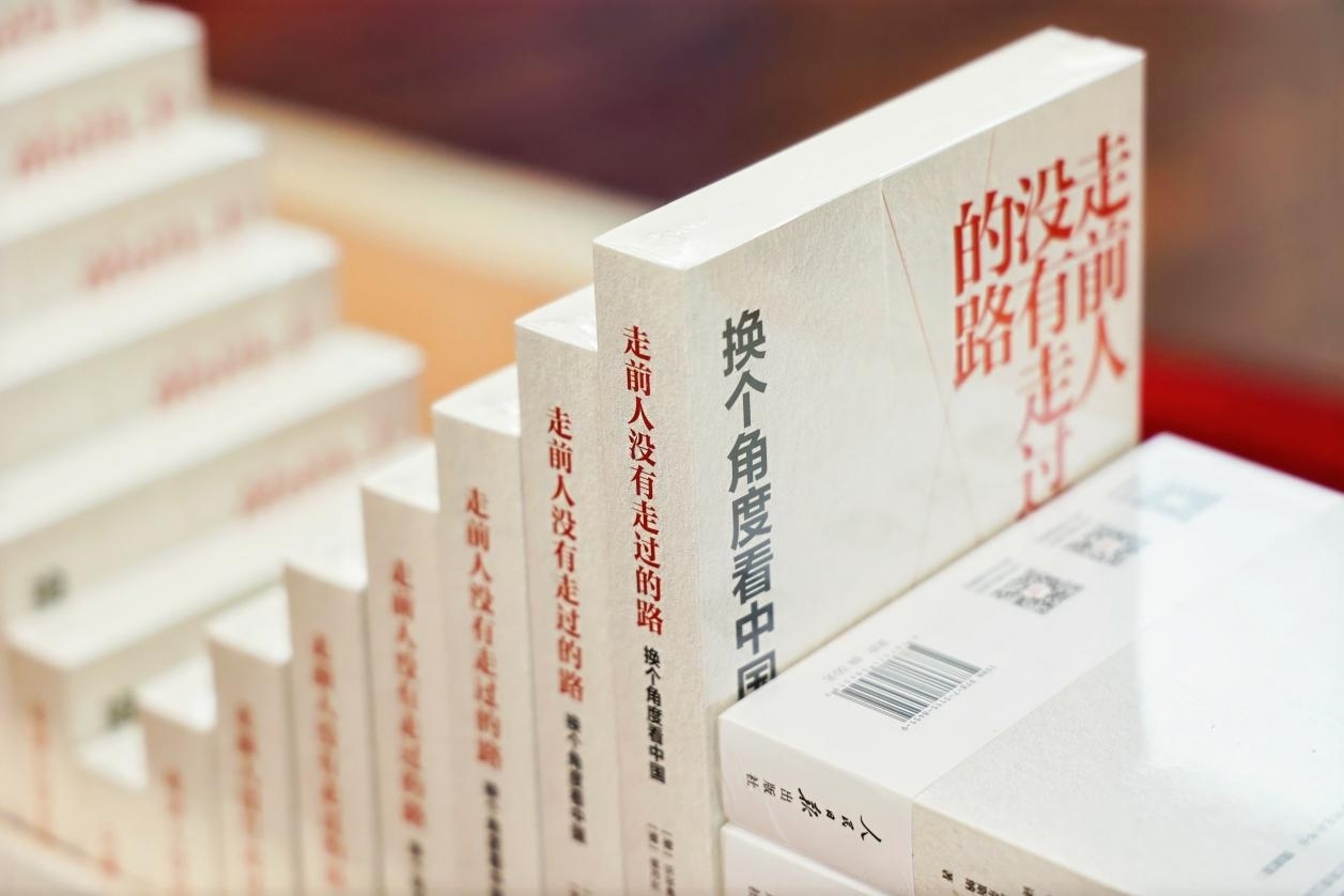 圖為人民日報出版社新近出版的沃爾弗拉姆·埃爾斯納教授《走前人沒有走過的路：換個角度看中國》。