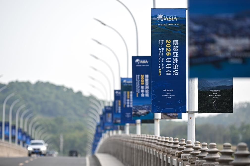 海南博鰲大樂(lè)大橋上的博鰲亞洲論壇2025年年會(huì)主題宣傳牌（3月20日攝）。新華社記者 蒲曉旭 攝