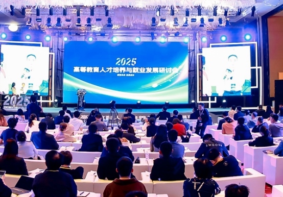 2025高等教育人才培養(yǎng)與就業(yè)發(fā)展研討會在湖北武漢舉行。