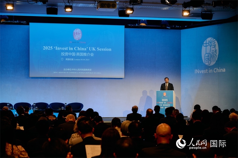 2025“投資中國”英國推介會現(xiàn)場。楊浩鵬攝