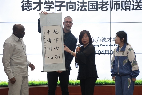 “見字如面，中法同心”青少年文化交流活動啟動。北京市教委供圖