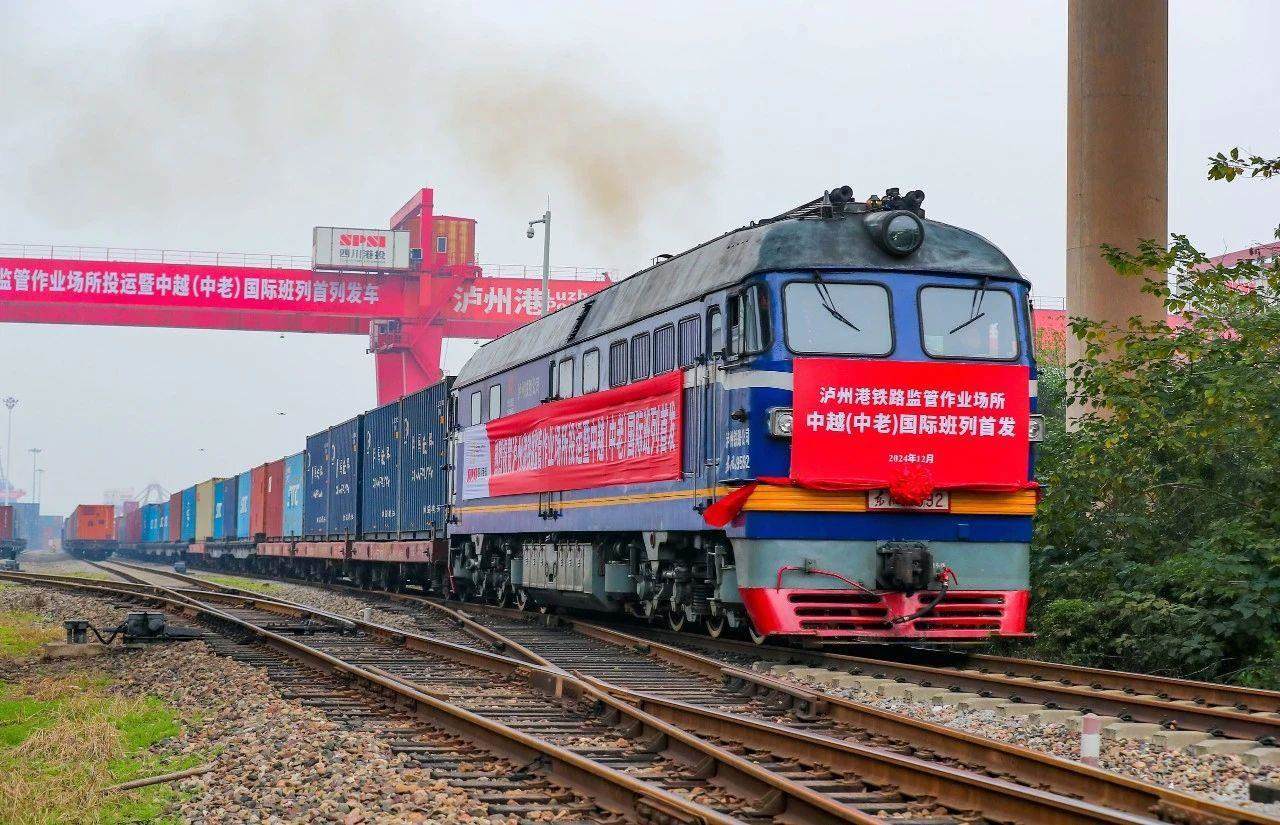 2024年12月18日，四川瀘州首列中越（中老）國際班列，從瀘州港國際集裝箱碼頭進(jìn)港鐵路專線緩緩駛出。
