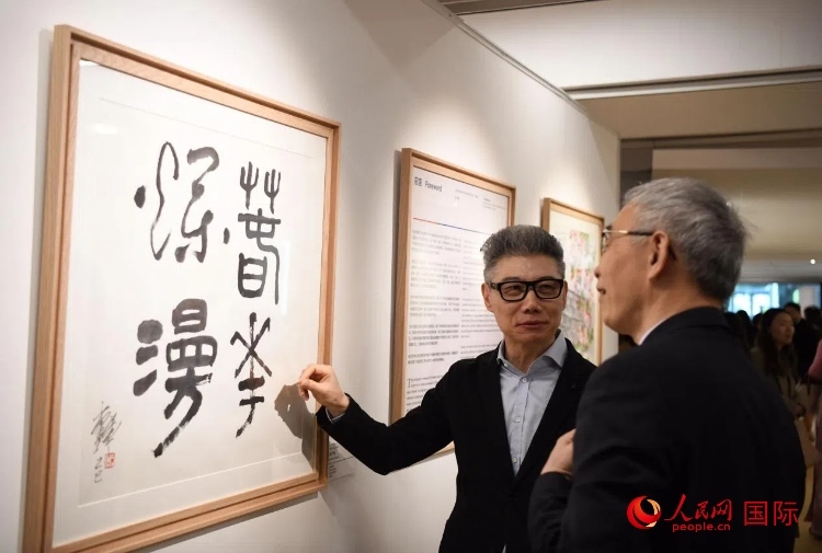 聯(lián)合國中文日慶?；顒蝇F(xiàn)場。人民網(wǎng)記者 于超凡攝