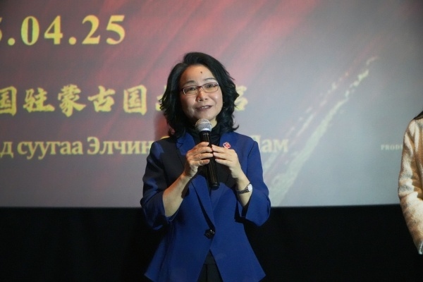 中國駐蒙古國大使沈敏娟在首映式致辭。中國駐蒙古國使館供圖