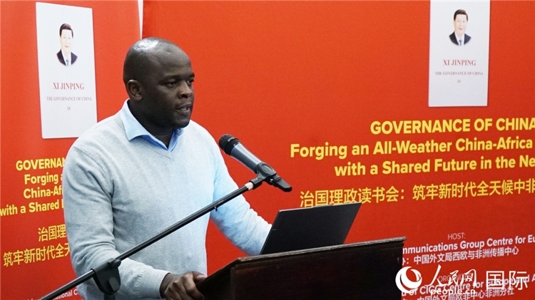 約翰內(nèi)斯堡大學(xué)非洲中國研究中心研究員西澤·恩卡拉在讀書會上發(fā)言。人民網(wǎng) 劉暢攝