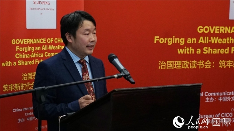 中國外文局歐非中心非洲分社首席記者在讀書會上發(fā)言。人民網(wǎng) 劉暢攝