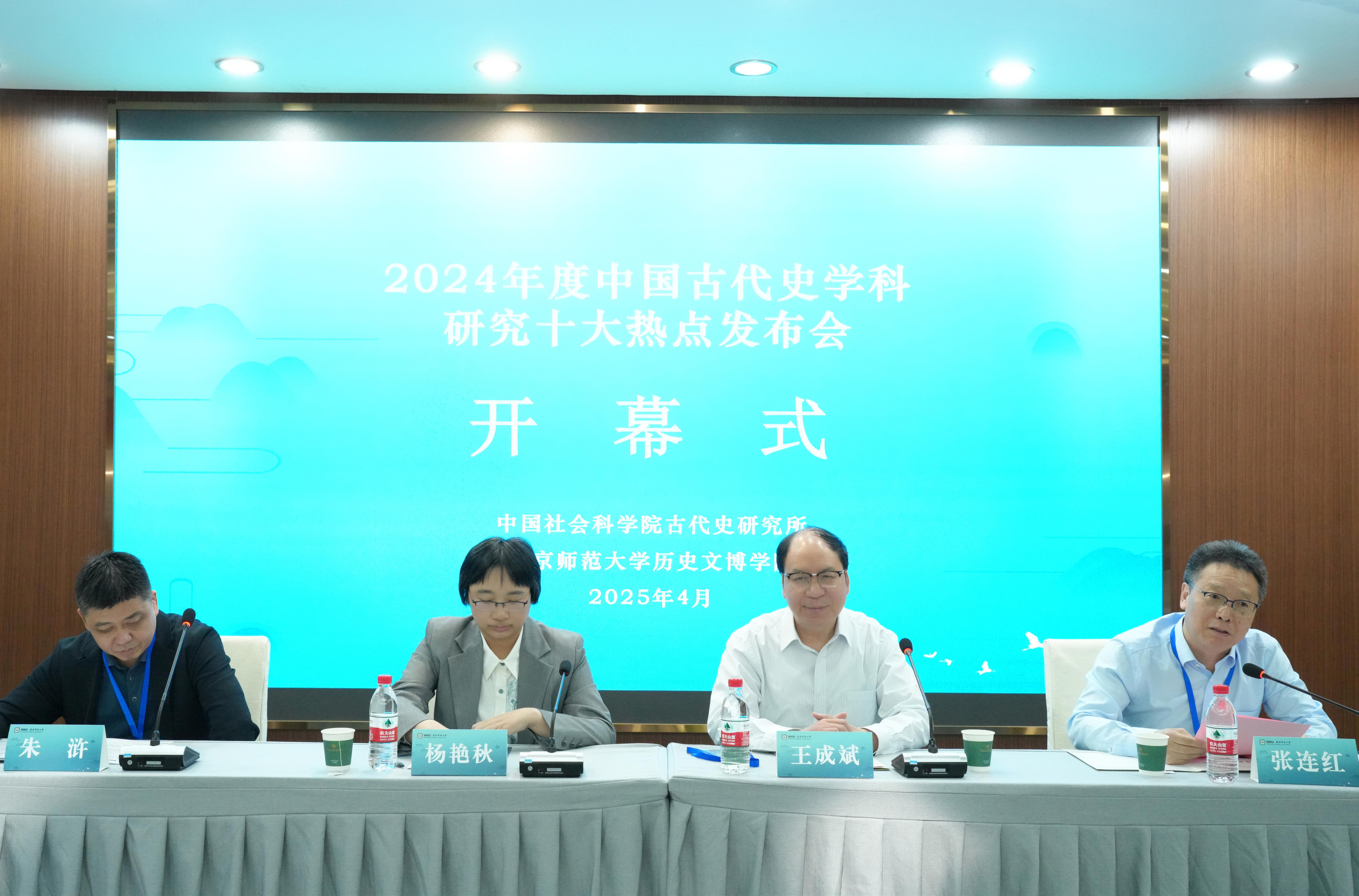 發(fā)布會(huì)現(xiàn)場(chǎng)。中國(guó)社科院供圖