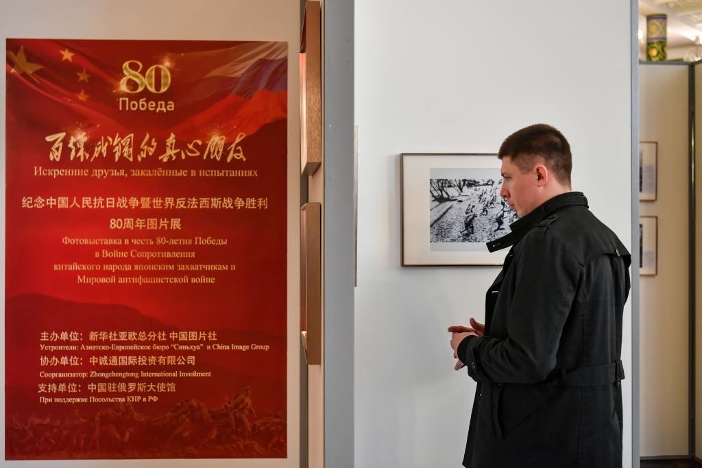 4月18日，在俄羅斯首都莫斯科，嘉賓參觀紀(jì)念中國人民抗日戰(zhàn)爭暨世界反法西斯戰(zhàn)爭勝利80周年圖片展。新華社記者 曹陽 攝