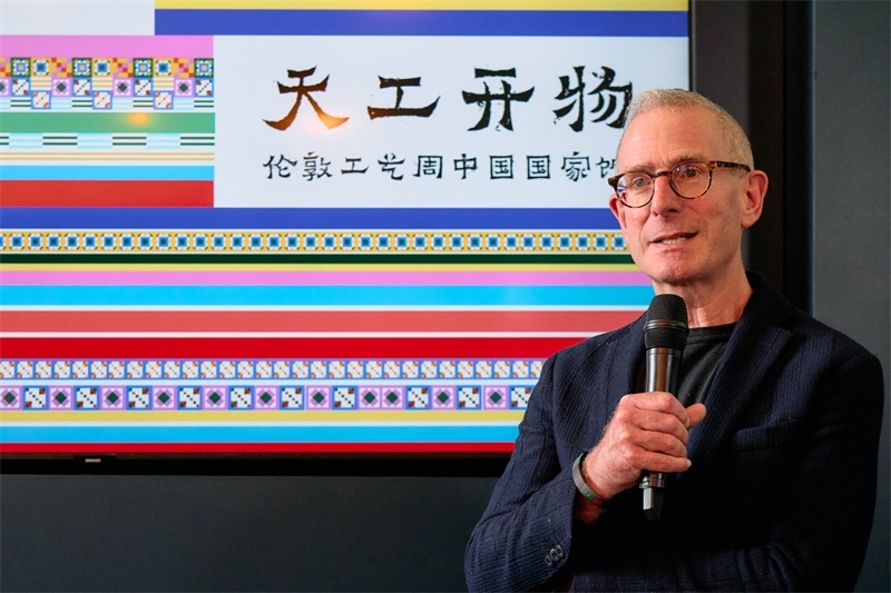 英國(guó)倫敦工藝周主席蓋·索特發(fā)表致辭。楊浩鵬攝