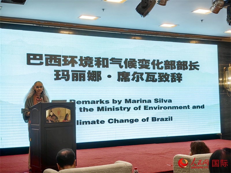 巴西環(huán)境與氣候部部長(zhǎng)瑪麗娜·席爾瓦在研討會(huì)上致辭。人民網(wǎng)記者 符園園攝