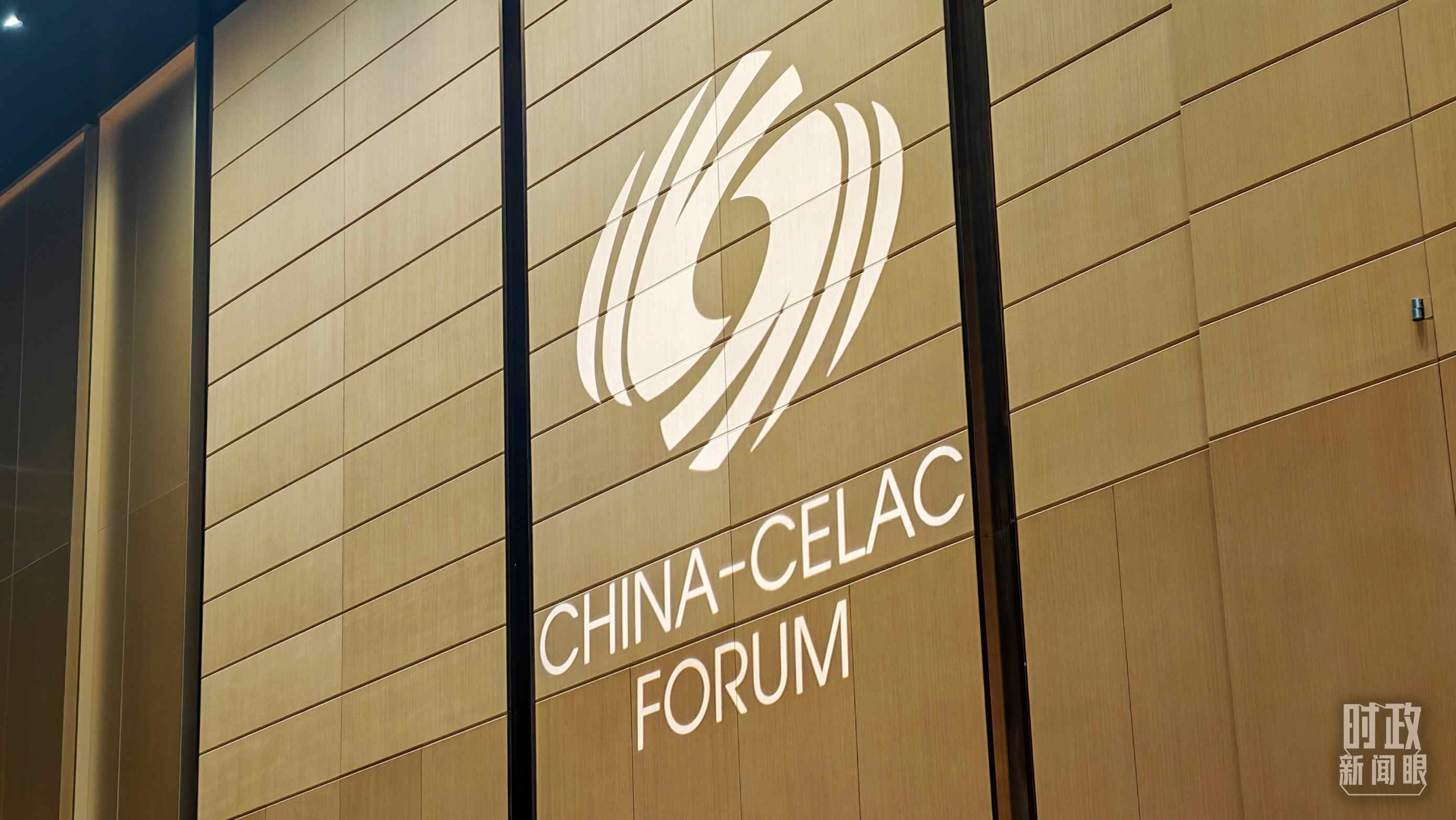 中拉論壇第四屆部長級會議開幕式會場。（總臺央視記者周倜拍攝）