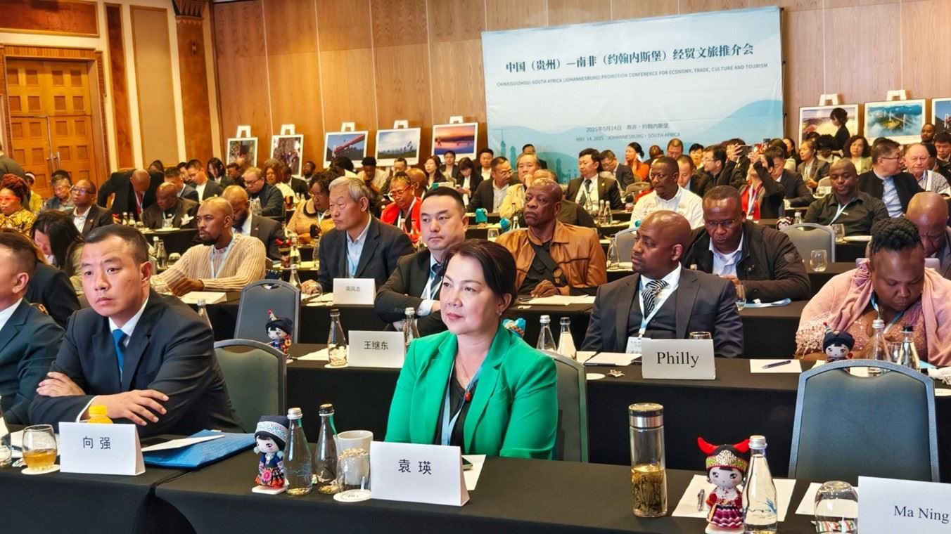 推介會現(xiàn)場。南非貴州商會供圖