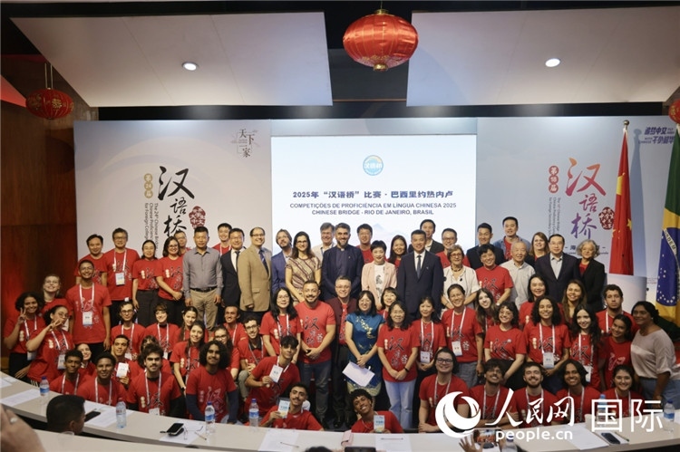 當(dāng)?shù)貢r(shí)間5月17日，2025年“漢語(yǔ)橋”巴西賽區(qū)決賽開(kāi)幕式上，參賽學(xué)生與出席嘉賓合影。人民網(wǎng)記者 時(shí)元皓攝